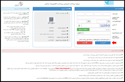 زمانبندی آزمون استخدامی اورژانس کشور